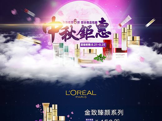 中秋鉴赏（个人主页-ZMTg0NzU5NzY=） - 电商 - 站酷设计师笨拙的旅者原创素材 - 站酷ZCOOL