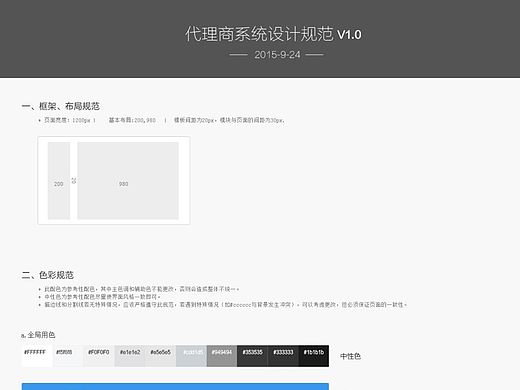 ui规范