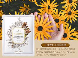 山茶花补水保湿面膜详情页