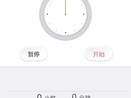 时钟