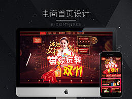 双十一