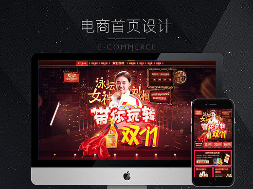 首页|玩转双十一