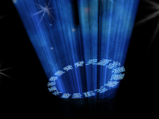 超炫星光效果字体（个人主页-ZMTcxMjY5NzI=） - 其他平面 - 站酷设计师陌城暖阳原创素材 - 站酷ZCOOL