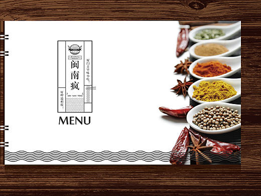 闽南疯菜单
