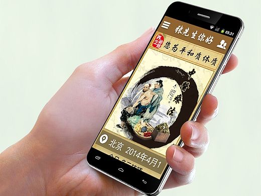 养生秘籍—适老专用APP（个人主页-ZMTM0NTczOTI=） - APP界面 - 站酷设计师启墨山长原创素材 - 站酷ZCOOL