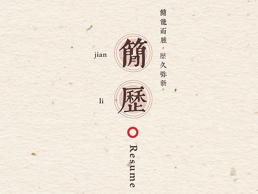 原创作品：一些版式  -个人简历-  -折页-  -作品集-