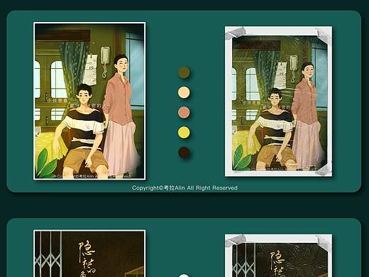 隐秘的角落系列海报