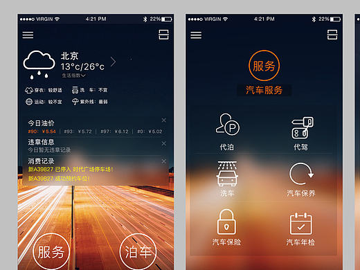 goparking停车app界面 ui设计（个人主页-ZMjA1NDQ4MTI=） - APP界面 - 站酷设计师Faith_Q原创素材 - 站酷ZCOOL