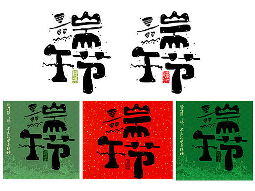 春天来了，端午节还会远吗~