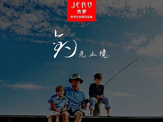 鱼竿详情