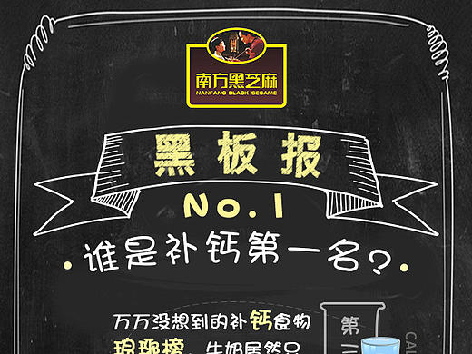 南方黑芝麻微信圖（個(gè)人主頁-ZMTk1NTIxNDA=） - 運(yùn)營設(shè)計(jì) - 站酷設(shè)計(jì)師marygogogo原創(chuàng)素材 - 站酷ZCOOL