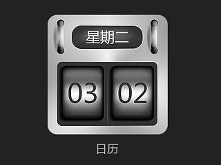 【酷黑金属底盘】IOS拟物风格图标！