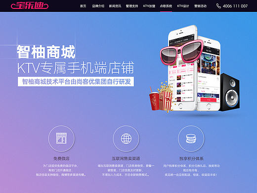 作品集（个人主页-ZMjAwOTE4OTY=） - 企业官网 - 站酷设计师六小九原创素材 - 站酷ZCOOL