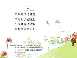 小学