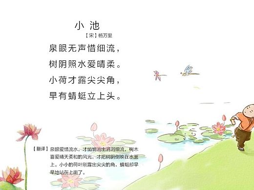 儿童古诗