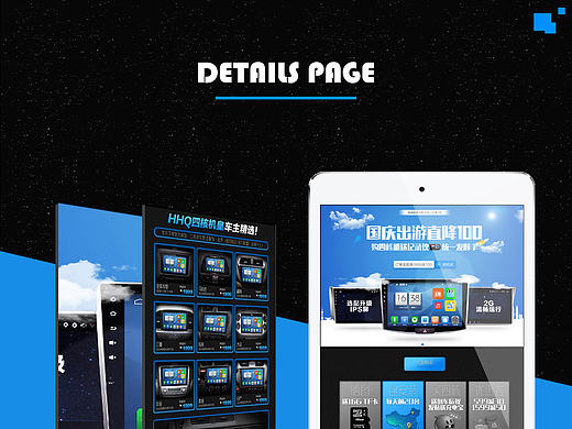 汽车导航 国庆首页海报