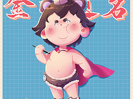 金榜题名，再创辉煌！