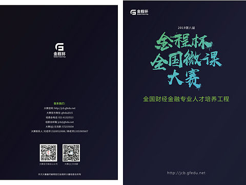 活动手册