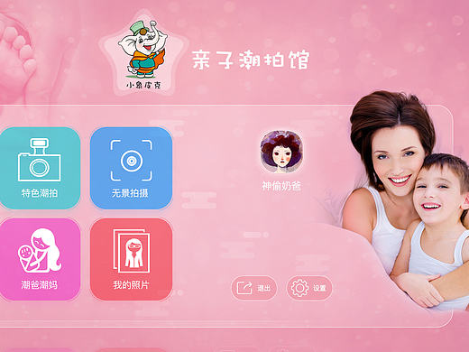 小象皮克软件