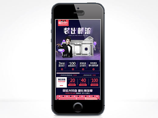 家装节无线端页面（个人主页-ZMjAzNTg5NjQ=） - 电商 - 站酷设计师choey楚原创素材 - 站酷ZCOOL