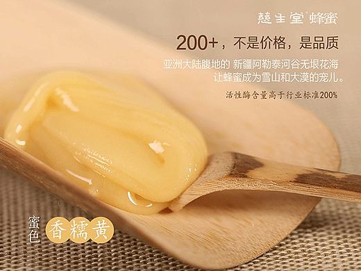 PC端网页、蜂蜜食品企业站设计、WEB