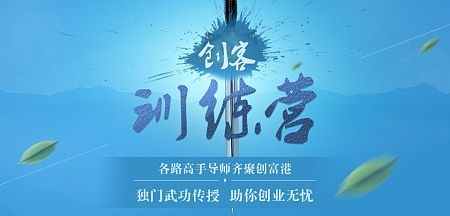 《创富港》项目首页的几个Banner