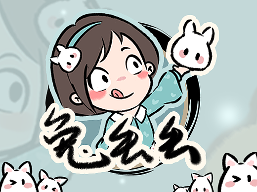 兔丢丢表情包