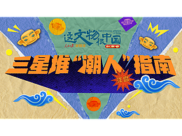 商插