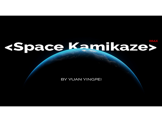 #SPACE《深空弃舰》