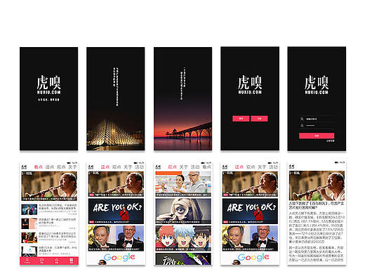 虎嗅APP改版尝试（个人主页-ZMTY2MzAyNDA=） - APP界面 - 站酷设计师是我宁儿原创素材 - 站酷ZCOOL