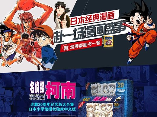 日本漫画图书专题