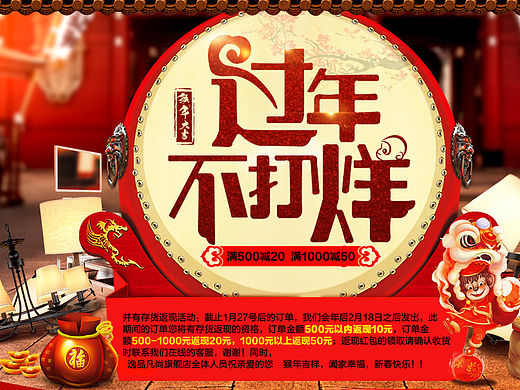 不打烊banner  节日海报  首页海报