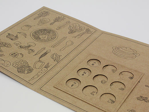 蔬予——餐饮宣传册