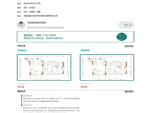 雅居乐（个人主页-ZNDgzMDc3MzY=） - 其他网页 - 站酷设计师赵开坛原创素材 - 站酷ZCOOL