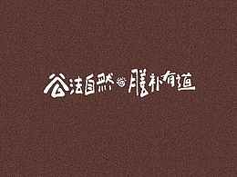 凉茶