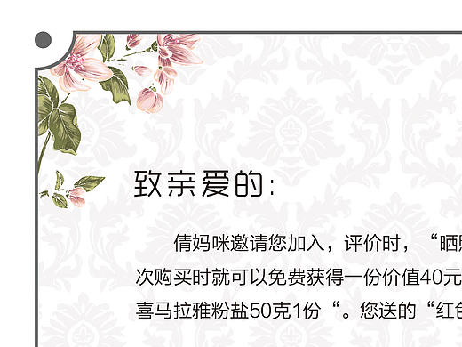 淘宝天猫售后卡片 简约卡片 贺卡 时间卡片 卡纸设计 DM宣传单