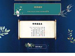 居然装饰专题页