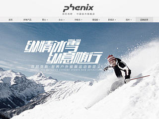 PHENIX中國旗艦店（個人主頁-ZNTk4OTkyMA==） - 電商 - 站酷設(shè)計師李文洋原創(chuàng)素材 - 站酷ZCOOL