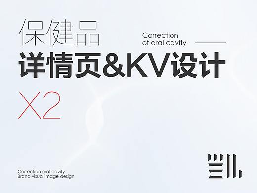 汤臣倍健软胶囊详情页&KV设计