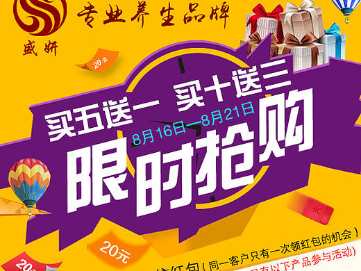 活动海报（个人主页-ZMTc4NDgyNDQ=） - 宣传物料 - 站酷设计师xtaosj原创素材 - 站酷ZCOOL