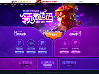 Q版游戏网页设计电魂新作--《梦塔防》6月发码专题