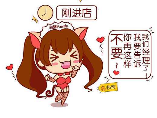 麻辣啪啪啪店铺主题手绘漫画