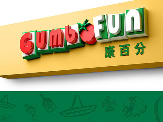康百分快餐品牌设计