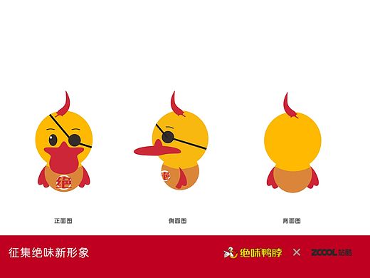 鸭海盗