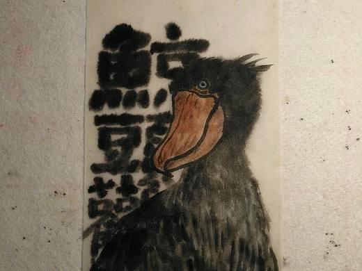水墨习作