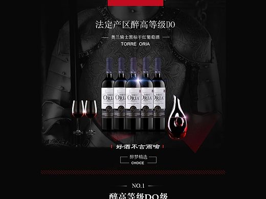 红酒网站