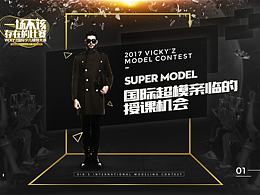 VICKY'Z國際少兒模特大賽宣傳海報