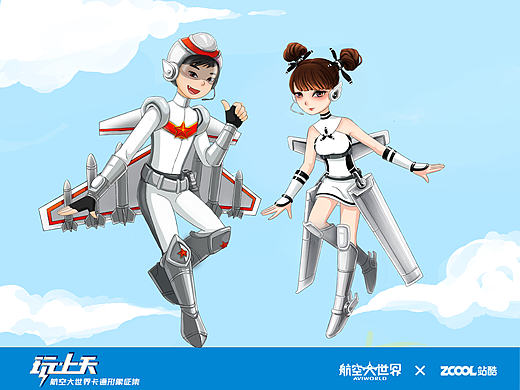 航空大世界形象设计