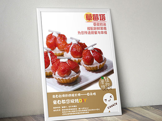 海报展架DM（个人主页-ZMTUxMzU2NTI=） - 宣传物料 - 站酷设计师Crazy鲨鱼原创素材 - 站酷ZCOOL