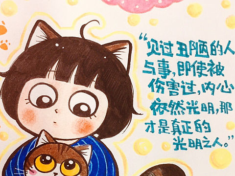 【全手绘手帐】一心只蹦圣贤迪😍😍❤️